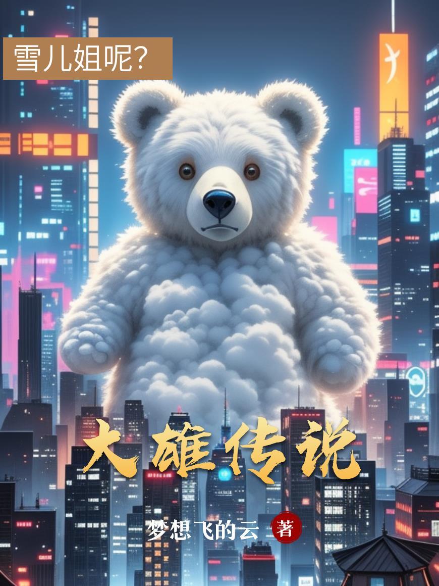 大雄的动画片叫什么