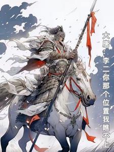 李二又被我打了