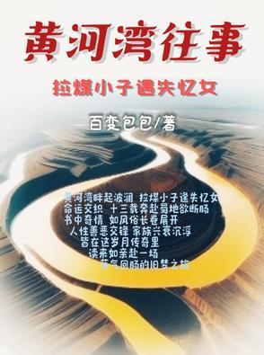 拍客黄河拉纤人