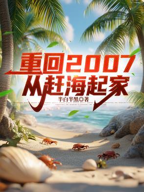 校花反过来追我 半白半黑