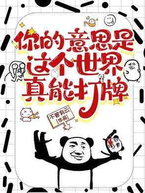 这个世界真小是什么意思