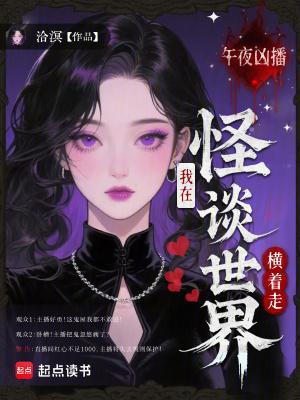 午夜怪谈是鬼片吗