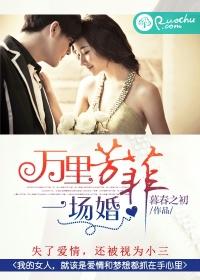 万里芳菲 作者忆冷香