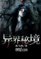 异界秘境类似异界网吧