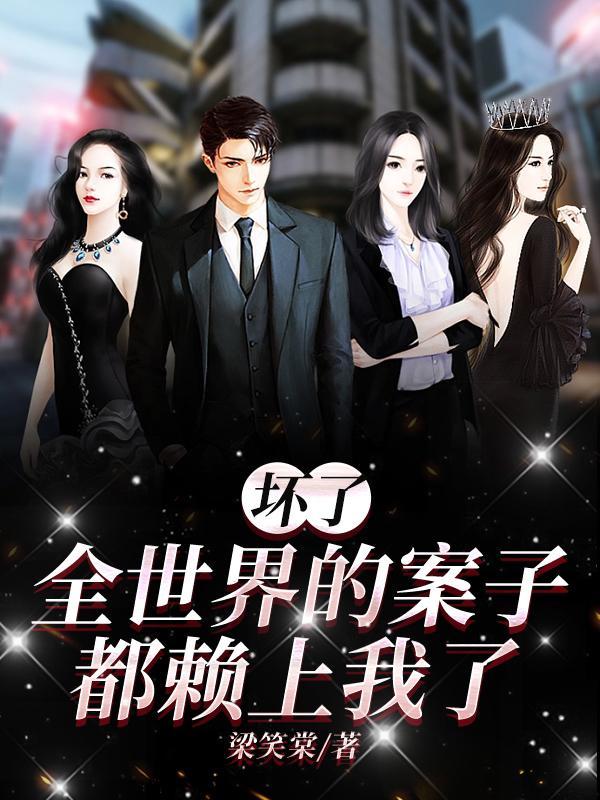 坏掉了坏掉了这个世界是什么歌