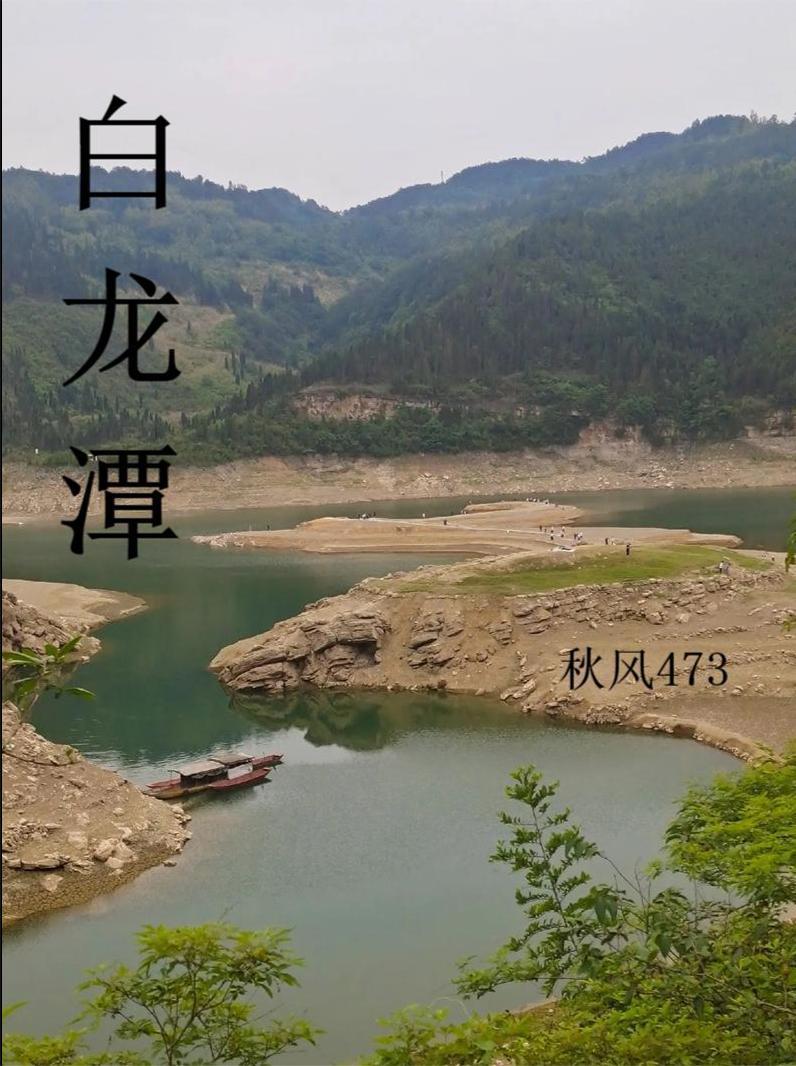 白龙潭风景区在哪里