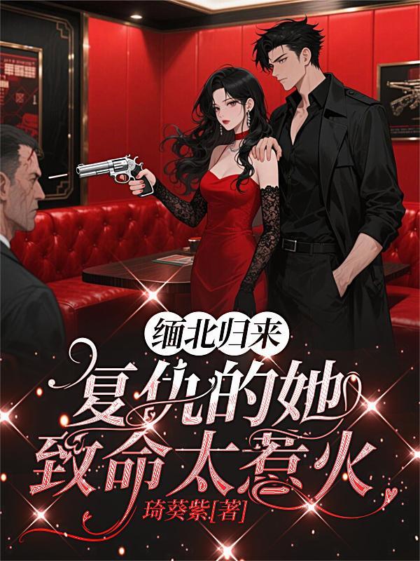 缅北回国自首结局怎么样