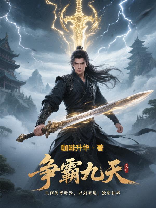 争霸九天几点可以报名