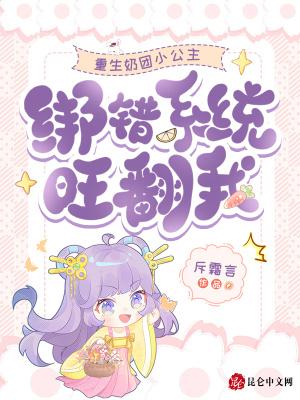 重生奶团十六个大侄子团宠我免费阅读