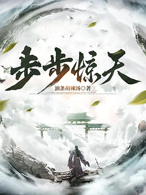 步步惊心 百度百科