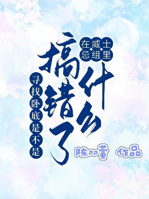 威士忌山隐藏任务