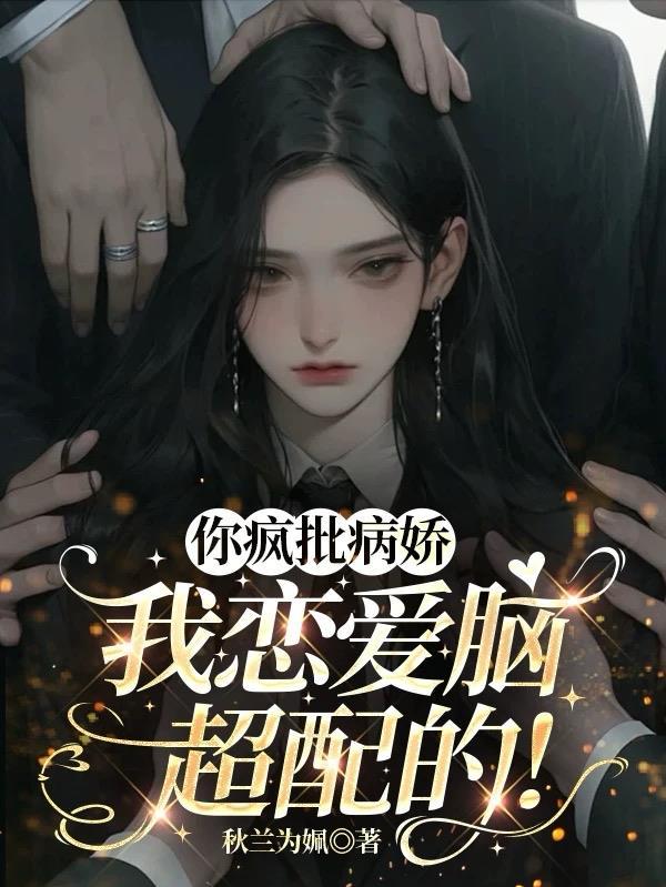 你疯了下句是什么