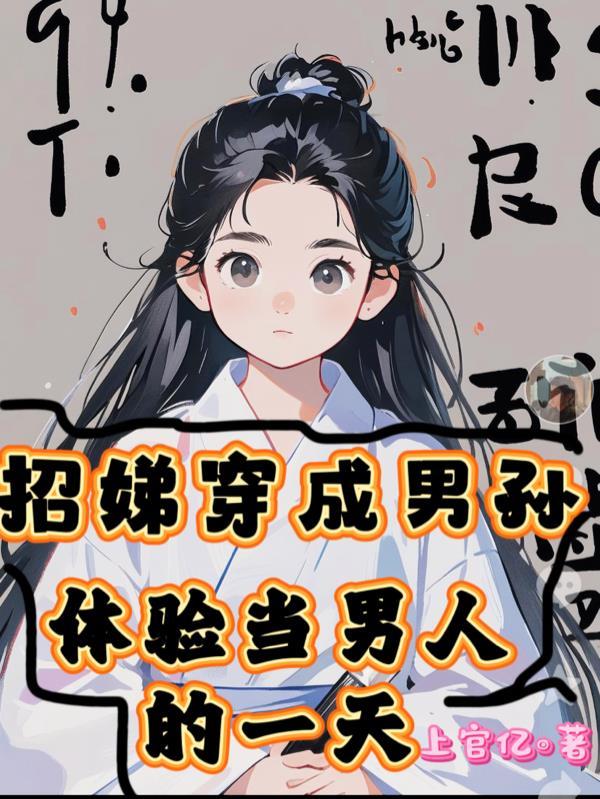 招娣的叫什么名