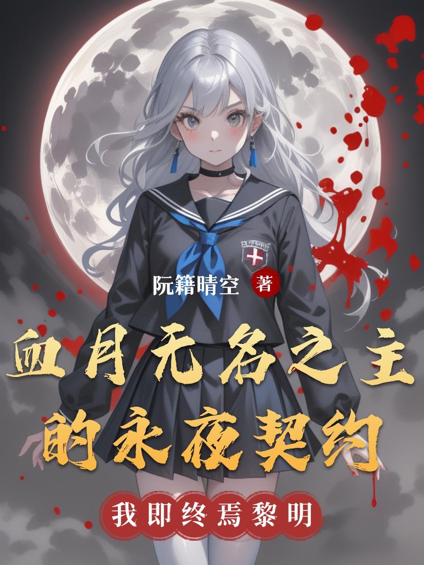 血月臂刃怎么获得