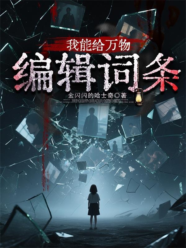 我能为万物加点