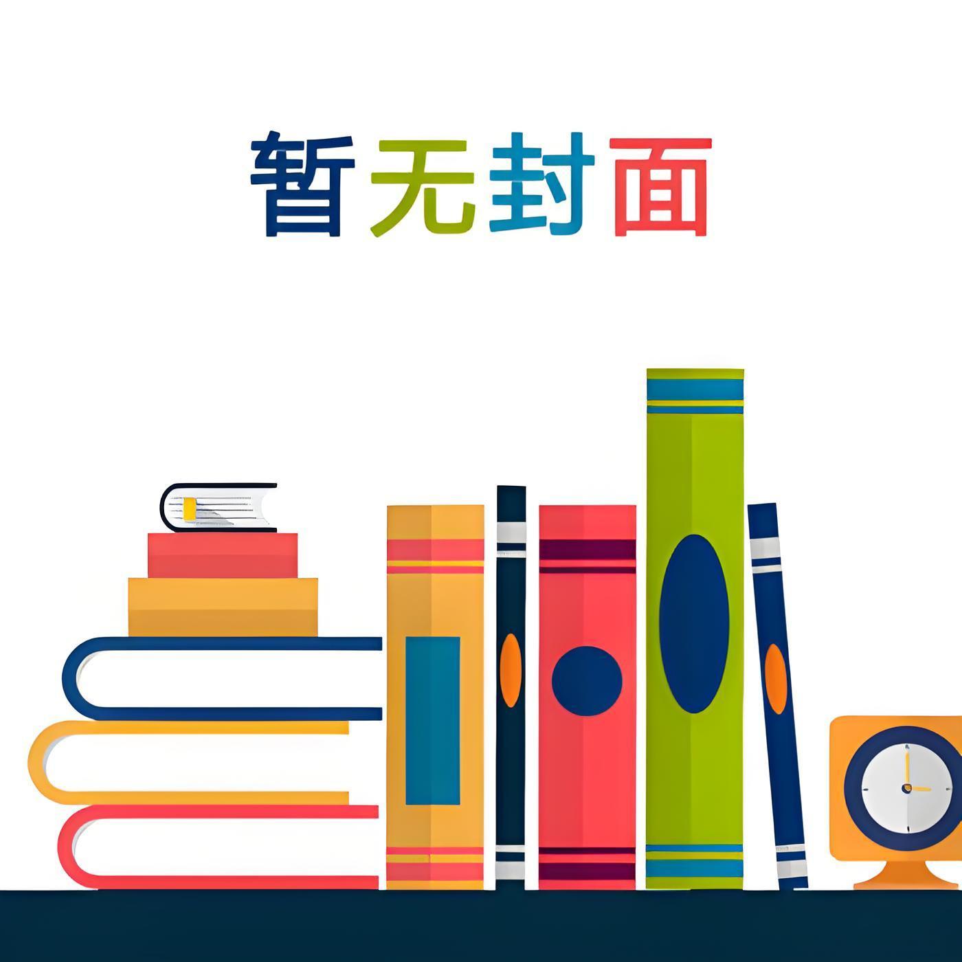 带娃修仙在末世免费阅读