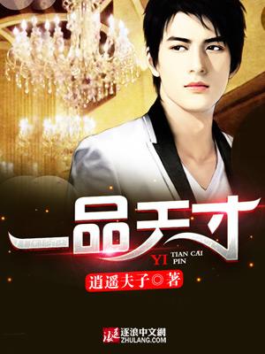 一品天才客服热线24小时