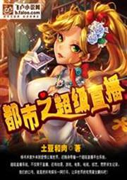 都市之超级重生