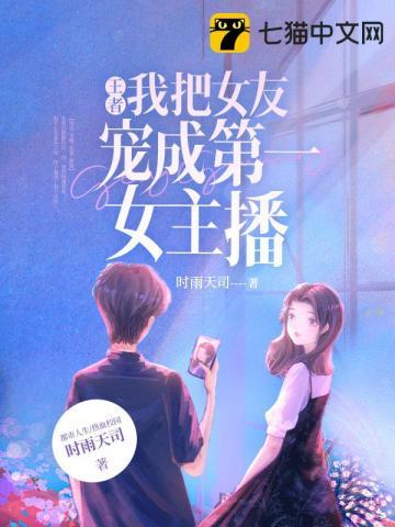 我把我的女朋友当狗养