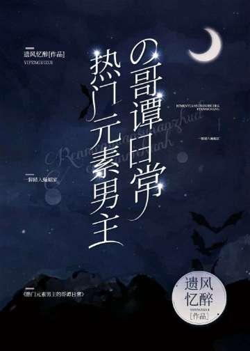 主角在哥谭市的