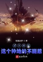 诸天降临这个种地的不能惹