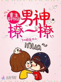 重生到高中的校园甜文