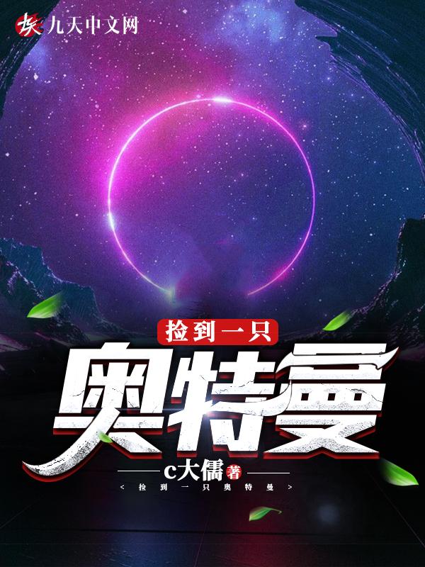 捡到一只大象读后感