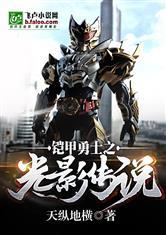 铠甲勇士之光影传说安卓游戏