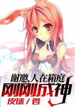 刚刚成神(1-1537)