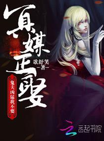 冥婚喜嫁鬼夫别咬我