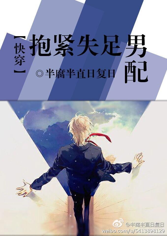 快穿之抱紧炮灰金大腿