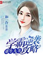 重生九零学霸狂妻已上线