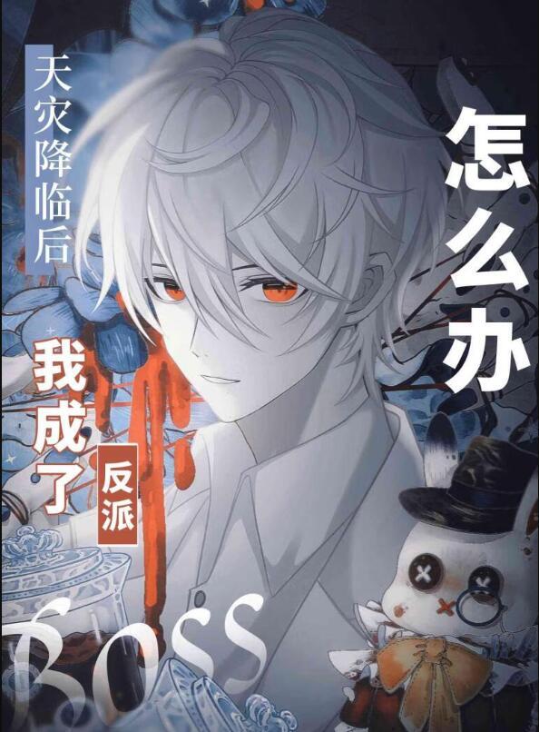 漫画主角绝赞扮演中免费