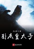 卧底警察和黑道太子