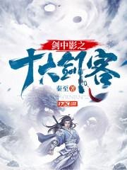 剑中经典是什么