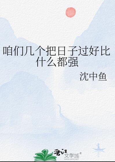 把日子过好什么意思