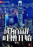 成为首富从开宝箱开始