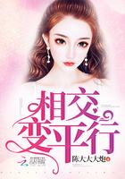 相交与平行视频教学