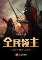 全民领主我的天赋有亿点强作者辰风来