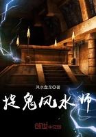 风水捉鬼排行榜