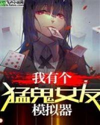 我有一个猛鬼编辑器