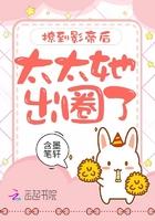 撩到影帝后我红了23