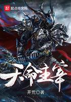 天命主宰有几个女主