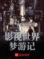 影视世界从药神开始子施