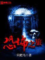 南洋十大邪术患难兄弟的恐怖之旅