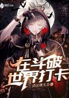 斗破之打卡就变强