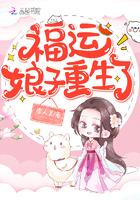 福运娘子美又娇免费无弹窗