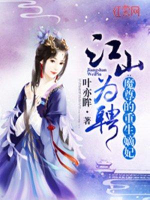 魔尊的重生嫡妃在一个山洞里只有两个人各种姿势的冰雕