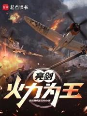 我在亮剑杀敌爆装备免费