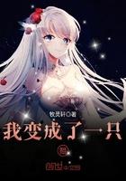 我变成了一只大熊猫作文300字